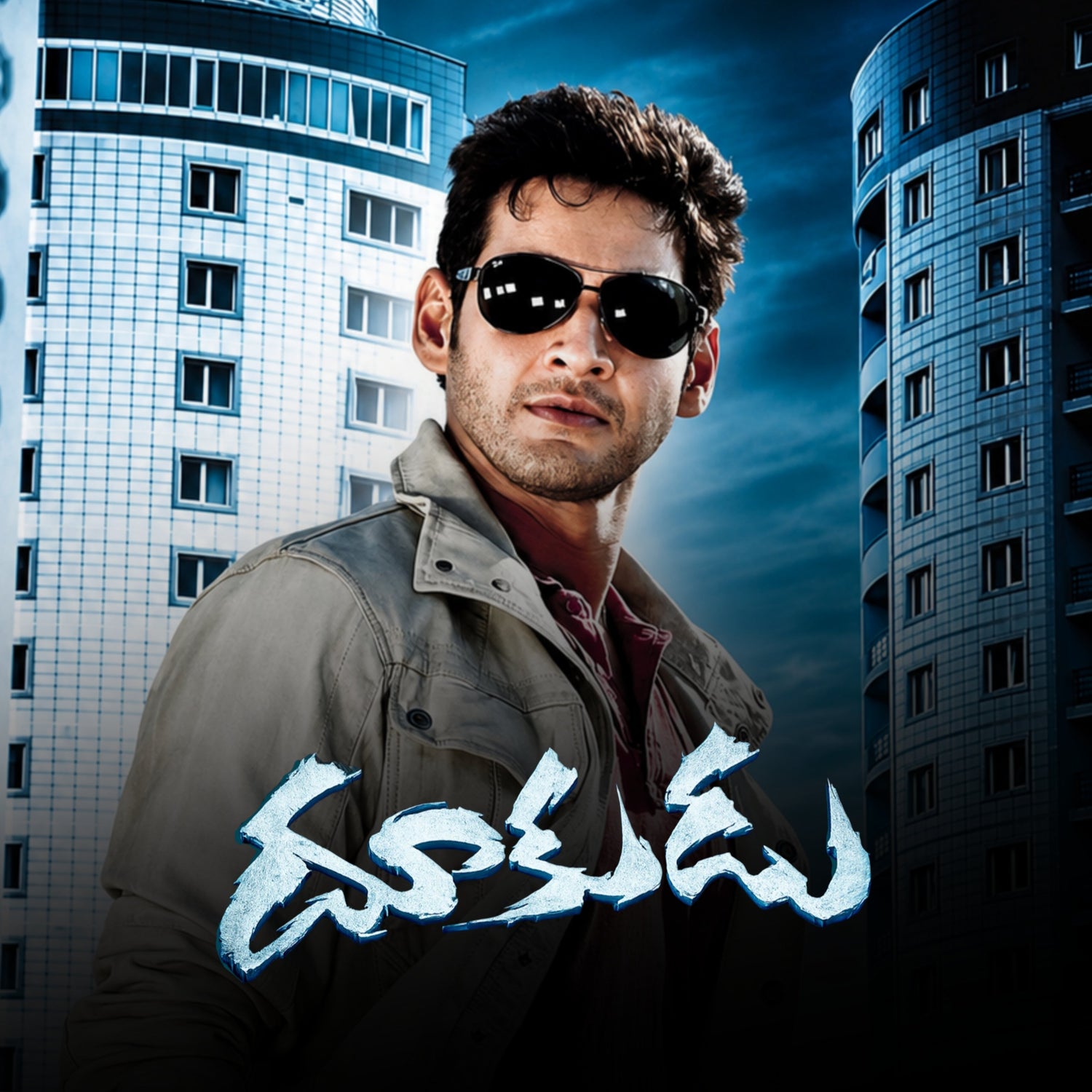 Dookudu