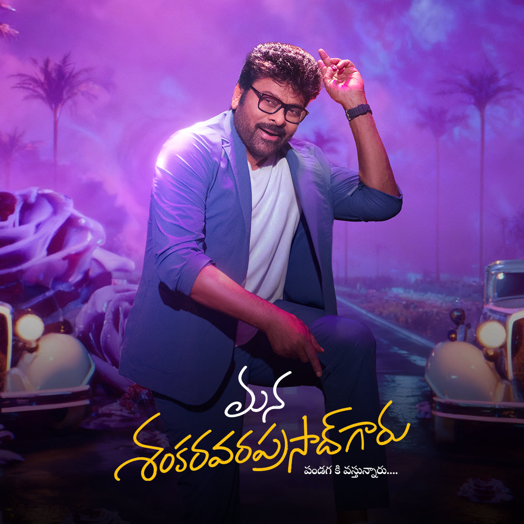 Mana ShankaraVaraprasad Garu