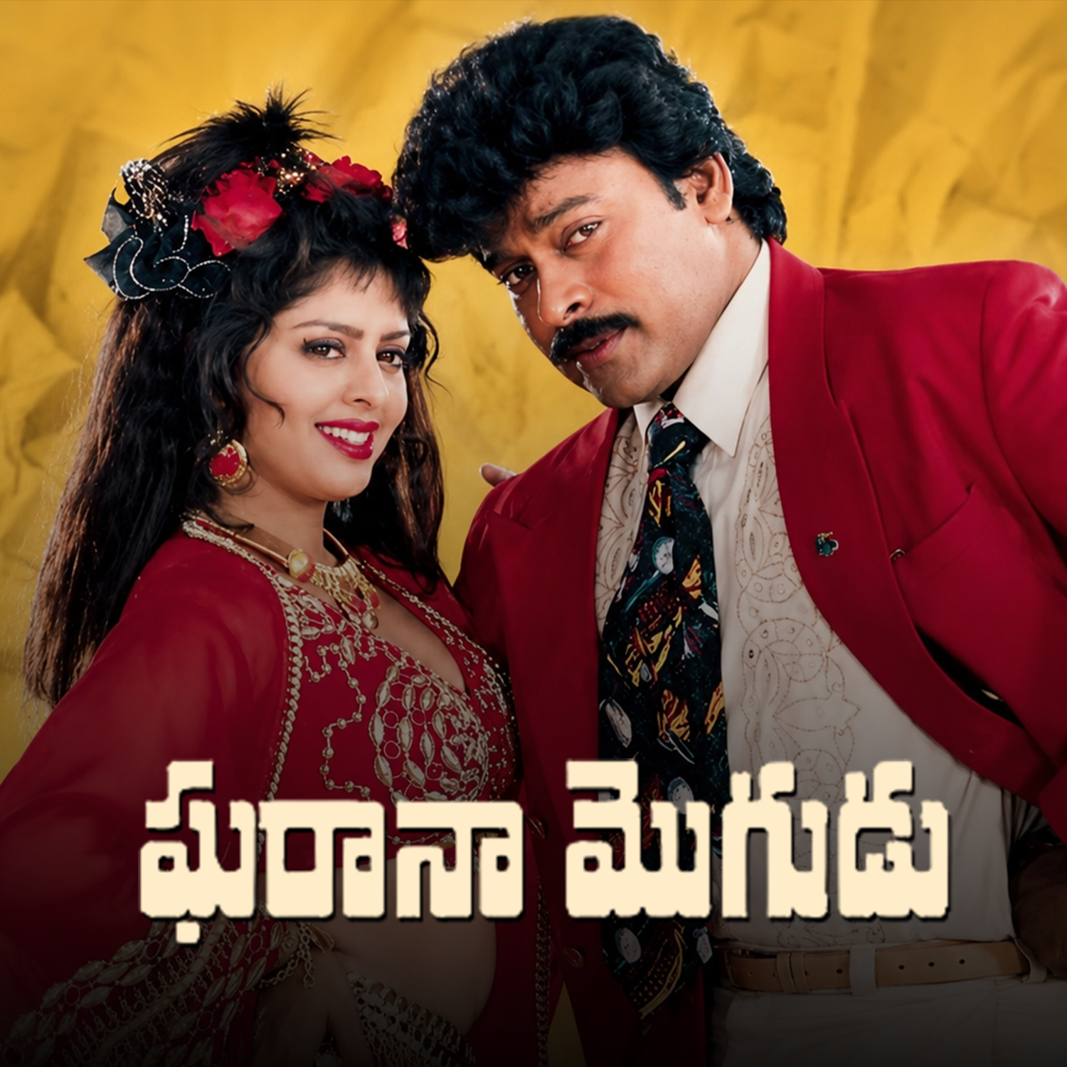 Gharana Mogudu