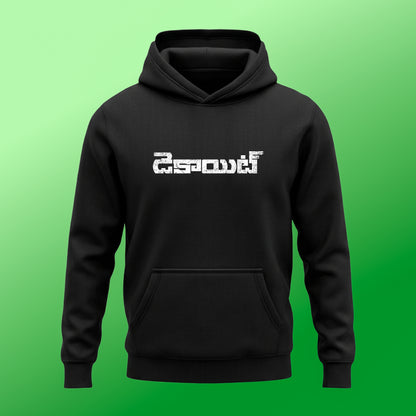 Dacoit – Oka Prema Katha Hoodie