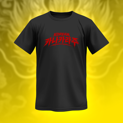 Korean Kanakaraju : Blood Logo – Regular Tee