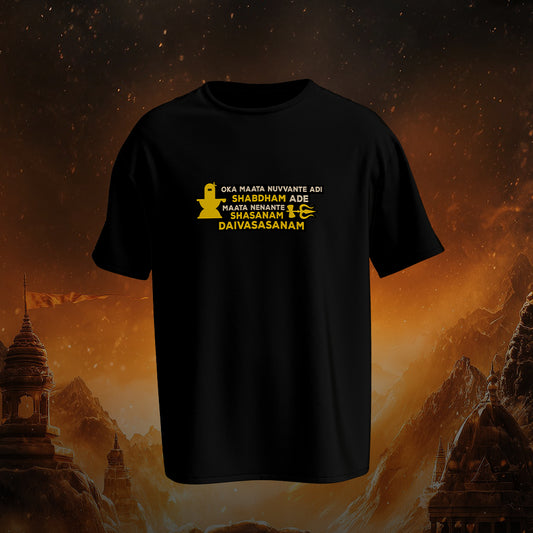 Akhanda 2 : Oka Maata