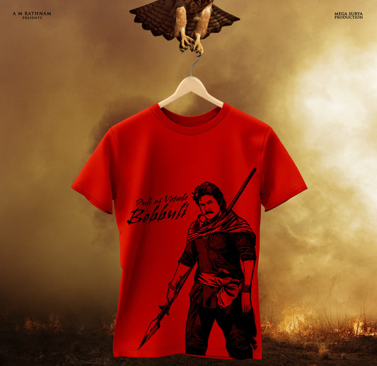 HHVM : Puli ni Vetade Bebbuli